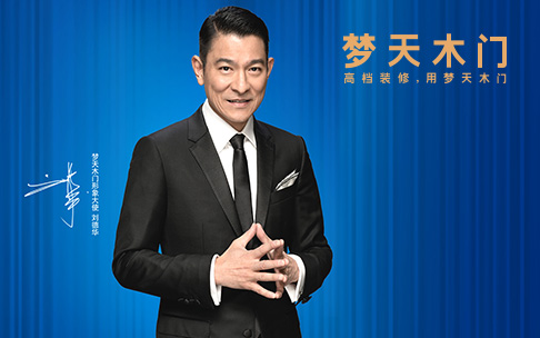 梦天木门舆情监测